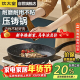 炊大皇平底锅煎锅麦饭石色不粘牛排煎蛋锅24cm磁炉通用高级JG24GJ