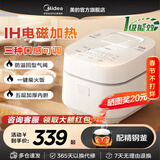 美的（Midea）电饭煲电饭锅 3L IH电磁加热 2-6人适用全智能家用 可拆盖板口感可选回形防溢煮饭锅 一级能效 【适合1-6人】 3L MB-WHS30C96