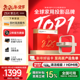 极米投影仪Z6X第五代高亮版全高清办公智能轻薄手机投屏护眼客厅卧室家庭影院国家补贴年货礼盒送幕布 【单机】Z6X 第五代高亮版