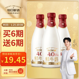 每日鲜语【肖战推荐】4.0g原生蛋白质鲜牛奶1L巴氏杀菌鲜奶定期购