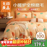 无印良品A类100%全棉磨毛被套单件秋冬加厚保暖双人床上用品被罩220*240cm