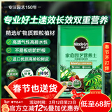 美乐棵天南星科营养土养花花肥园艺种植土花土肥料盆栽绿植专用土壤40L