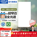 欧普照明（OPPLE）led铝扣板灯 集成吊顶面板灯厨卫灯天花板格栅平板灯嵌入式平板灯 锦悦极窄边Ra97+除菌除臭【30*60 | 36瓦】 三年质保