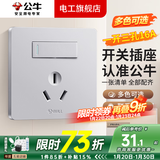 公牛（BULL）G12太空银开关插座面板全屋套装5孔86型暗装墙壁一开 16A空调带开关