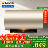 海尔出品统帅 60升电热水器京东自营上门安装 3300W变频速热 一级能效节能家用储水式LEC6002-AT3U1