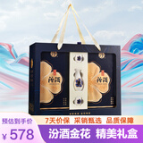 汾酒 金花节庆礼盒 清香白酒 53度 500mL*2瓶 礼盒装含酒具