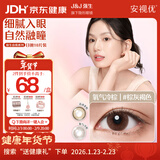 强生原生由我美瞳水凝日抛彩色近视隐形眼镜10片氧气冷棕375度