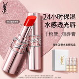 YSL圣罗兰粉管9B滋润口红唇膏礼盒化妆品生日礼物新年礼盒情人节礼物