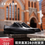 德赛（DESAI）三接头男鞋商务正装皮鞋男牛津增高英伦婚鞋 黑色    42   