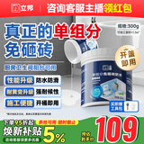 立邦单组分透明防水胶免砸砖防水涂料外墙窗台厨卫墙面补漏堵漏胶300g
