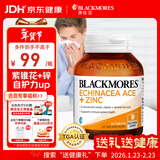 澳佳宝Blackmores复合维生素c天然紫锥花+锌60粒 减少感冒 澳洲进口