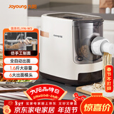 九阳（Joyoung）面条机 家用智能全自动面条机 快速出面 6套模具 易清洗电动压面机 JYN-W3