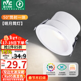 雷士（NVC）LED筒灯客厅背景墙嵌入式洗墙小山丘铝材7瓦白杯暖白【明月】Ra95