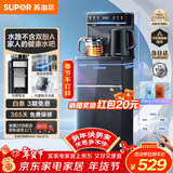 苏泊尔（SUPOR）制冷茶吧机家用高端饮水机遥控智能下置水桶全自动控温立式柜式冷热温多功能泡茶机SW-CBJ27C