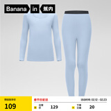 蕉内小热皮301+儿童保暖内衣套装男女童保暖抗菌大童宝宝秋衣秋裤秋冬 雾蓝 160