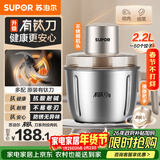 苏泊尔（SUPOR）绞肉机家用电动小型全自动多功能碎肉绞馅辅食料理机大容量搅拌机双钛刀不锈钢碗 JR78S-G220