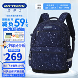 江博士（DR·KONG）小学生书包男孩1-3-6年级护脊减负女儿童减压大容量轻便双肩背包 蓝色M码(建议身高125-150CM）
