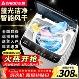 志高（CHIGO）全自动洗衣机 波轮宿舍迷你小型家用 洗烘一体 智能洗脱一体机 大容量 风干 【7.5Kg主销款-升级加厚-智能风干强动力电机】