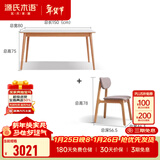源氏木语 实木岩板餐桌北欧橡木家用吃饭桌子简约长方形餐台 原木色1.5米一桌四椅Y90S63