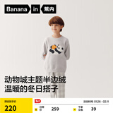 蕉内绒绒520H动物园儿童睡衣男女童半边绒保暖家居服童装宝宝套装秋冬 【圆领】云灰-熊猫 150