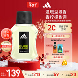 阿迪达斯男士进口香水持久留香 香柠檬调 荣耀50ml 情人节新年礼物送男友
