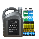 捷欧得养护套装全合成汽机油5W-40 4L+燃油宝+发动机清洗剂+抗磨剂