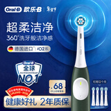 欧乐B德国进口智能电动牙刷iO2礼盒森林绿刷头*4柔波双净刷京东自营生日礼物情人节礼物年会礼品新年礼