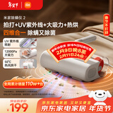 米家【年货爆款专享】小米除螨仪2 床上大吸力杀菌除螨虫 紫外线UV照射 热风烘干 家用轻便【床宝】
