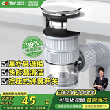 四季沐歌（MICOE）洗手盆面盆下水管套装弹跳下水器漏水塞洗脸池台盆墙侧排防臭神器