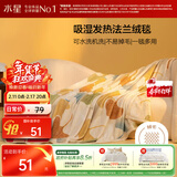 水星家纺毛毯夏季加厚午休毯子办公室单人空调毯 叶朦胧 100×140cm