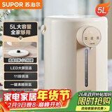 苏泊尔（SUPOR）【年货好礼】电热水瓶 除氯电热水壶烧水壶5L 304不锈钢电水瓶多段保温恒温电水壶 SW-50T109