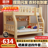 筱环上下床实木上下铺儿童床男孩女孩高低床成人双层床子母床 上下床 爬梯款+书架+床垫*2 上铺宽130下铺宽150-全实木