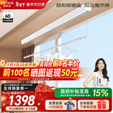 好太太（Hotata）隐形晾衣架电动智能晾衣机隐藏式嵌入式阳台全自动升降晾衣服杆架 G30-ZL1单2米:明装单杆+离线语音