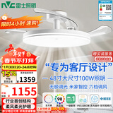 雷士（NVC）枕边风扇灯吊扇照明卧室客厅大餐厅智控1级能效48寸100瓦包安装