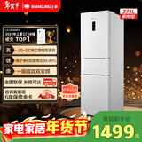 上菱271升三开门冰箱风冷无霜一级能效家用大容量三门电冰箱小型小户型租房宿舍LR-283WMPE国家补贴