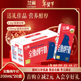 兰雀Lacheer3.3g高原牧场全脂纯牛奶 营养早餐奶200ml*20盒箱装年货囤