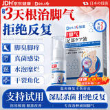 DR.SCT脚气喷雾剂止痒脱皮烂脚丫真菌感染去除脚臭脚气克星可搭软膏1盒
