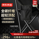 京东京造 超轻碳纤维月亮椅 轻量黑科技稳固支撑户外折叠椅露营椅子