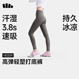 蕉下（beneunder）打底裤高弹女士瑜伽裤外穿收腹提臀运动速干2026夏季HE009