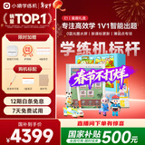 小猿学练机E1彩墨屏《启梦童趣礼盒》小学初中高中以学促练精准学练 猿辅导斑马AI学习机10.3'128G