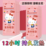 暖火艾草发热鞋垫6片暖足宝加热脚垫暖脚神器暖宝宝卡通保暖发热脚贴