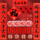 新玥对联新年春联高档礼盒套装2026马年春节过年家用自粘大门联1.3米