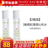 玫琳凯护肤品经典1号保湿爽肤水卸妆补水收缩毛孔清洁化妆品旗舰 2瓶装