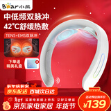 小熊（Bear）颈椎按摩器颈椎按摩仪肩颈按摩仪双频脉冲按摩仪热敷智能按摩器生日礼物送长辈新年年会年货礼品