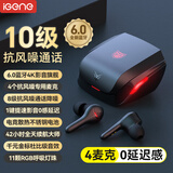击音【4麦降噪+0延迟感】6.0蓝牙耳机无线入耳式电竞游戏吃鸡听声辨位音乐通话续航适用苹果华为小米男