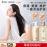 袋鼠妈妈准孕妇洗护套装洗发水沐浴露护发胶囊准孕期宝妈洗护可用