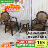 江南艺苑植物藤编休闲椅家用真藤扶手椅阳台靠背椅户外庭院茶桌椅中式藤椅 （送坐垫）三件套【2椅+1圆几】【深色】