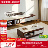 全友家居现代简约木纹电视柜茶几组合家具储物柜可伸缩电视机收纳柜子