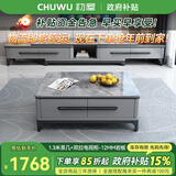 初屋 电视柜 现代简约岩板实木电视柜茶几组合家用客厅可伸缩电视墙柜 1.3米茶几+两边伸缩 电视柜-12MM 【岩板颜色备注】