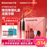 罗曼（ROAMAN）小熊电动牙刷牙医推荐深度清洁净白护龈年会礼品送男女朋友生日情人节结婚礼物T40小心机礼盒装
